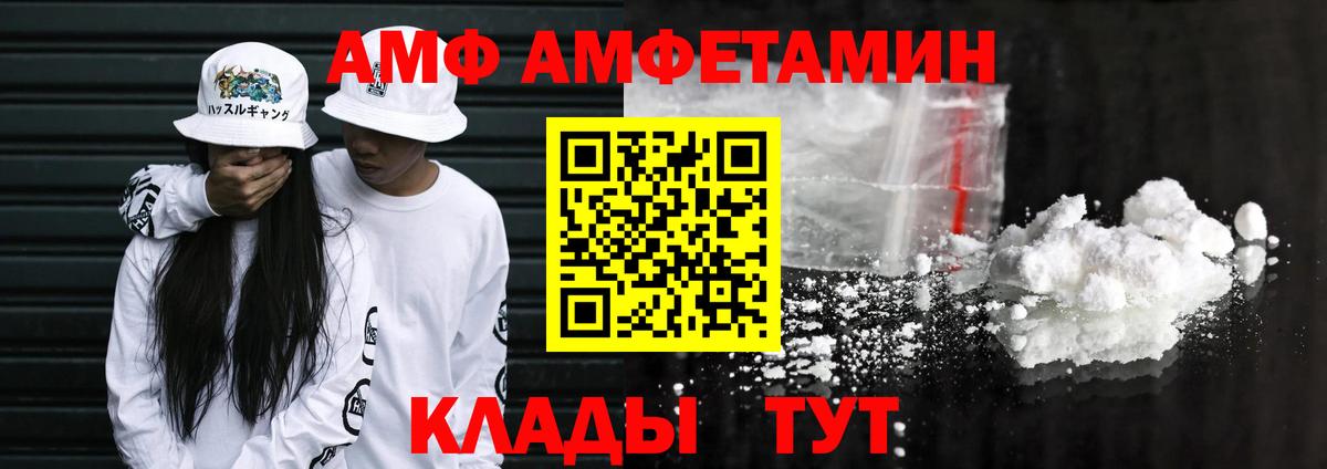Рассказово  Amphetamine 97%  Вход с VPN 