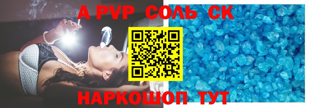 Alpha-PVP кристаллы Рассказово
