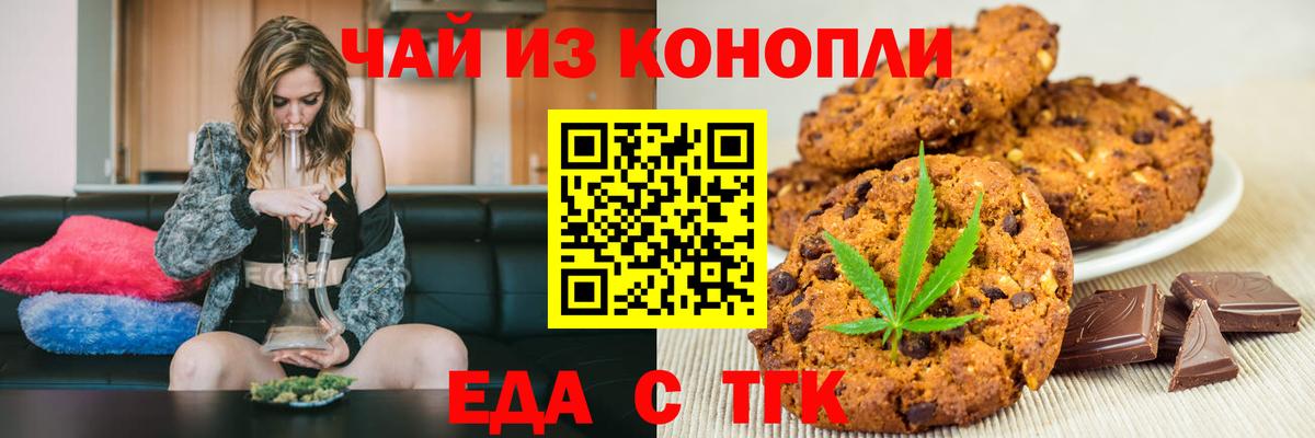 Рассказово  Cannafood марихуана  Вход с VPN 