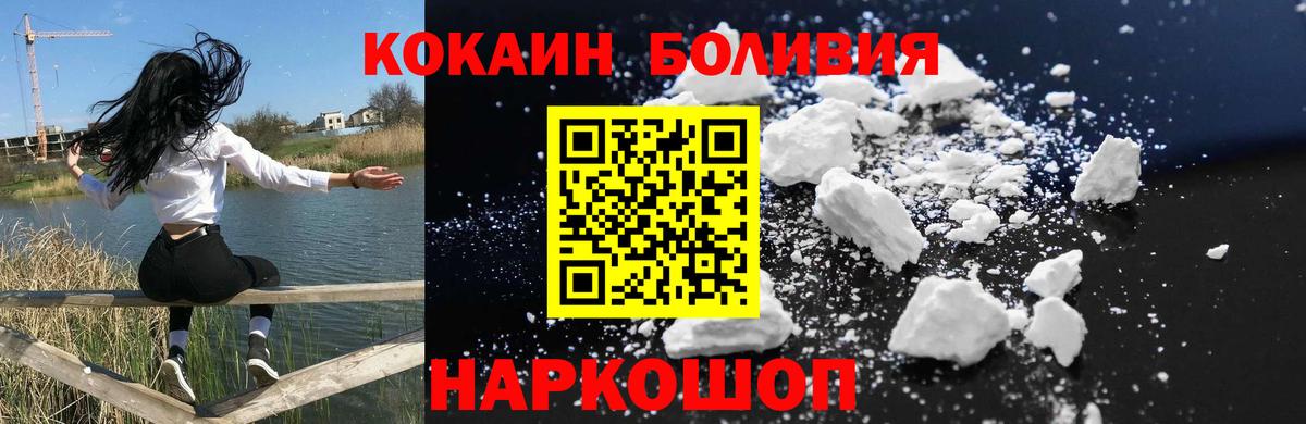 купить  сайты  Вход с VPN  Cocaine  Рассказово  Cocaine Перу  КОКАИН 97% 