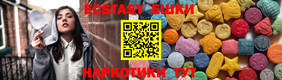 ЭКСТАЗИ  Вход с VPN  Рассказово  Экстази TESLA  Ecstasy XTC 