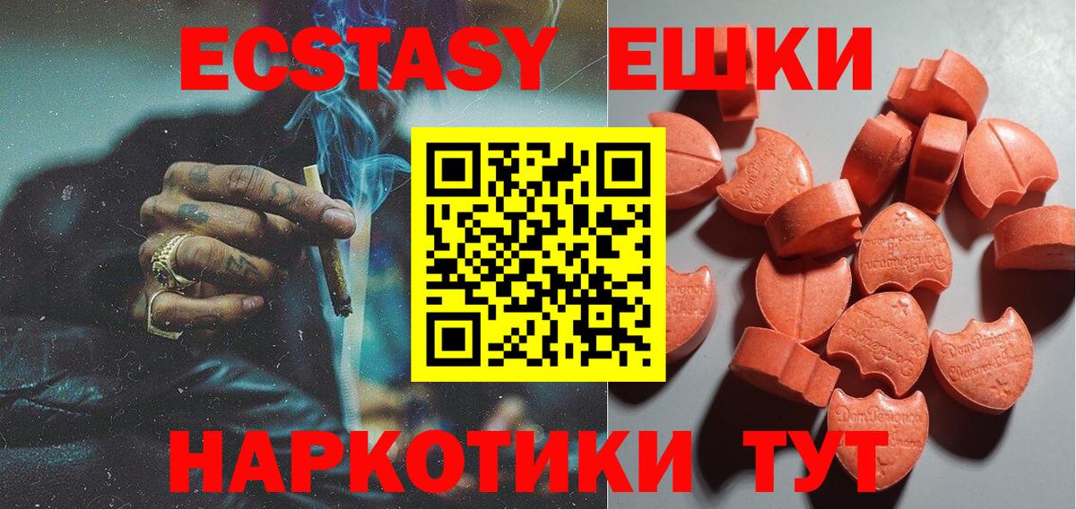 Экстази Рассказово