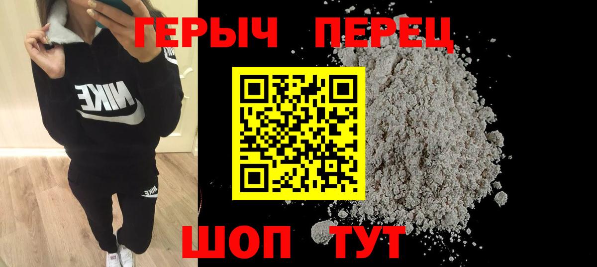 ГЕРОИН хмурый  Вход с VPN  Рассказово 