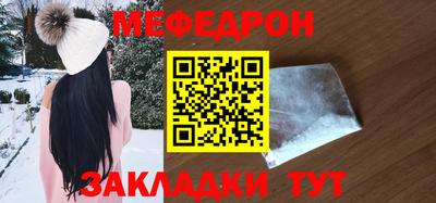меф Бузулук
