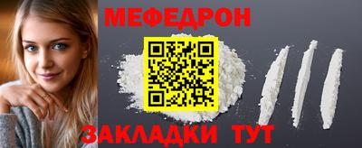 меф Бузулук