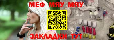 меф Бузулук