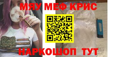 мефедрон мука Будённовск
