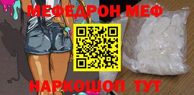 мефедрон мука Будённовск