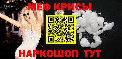 меф Бузулук