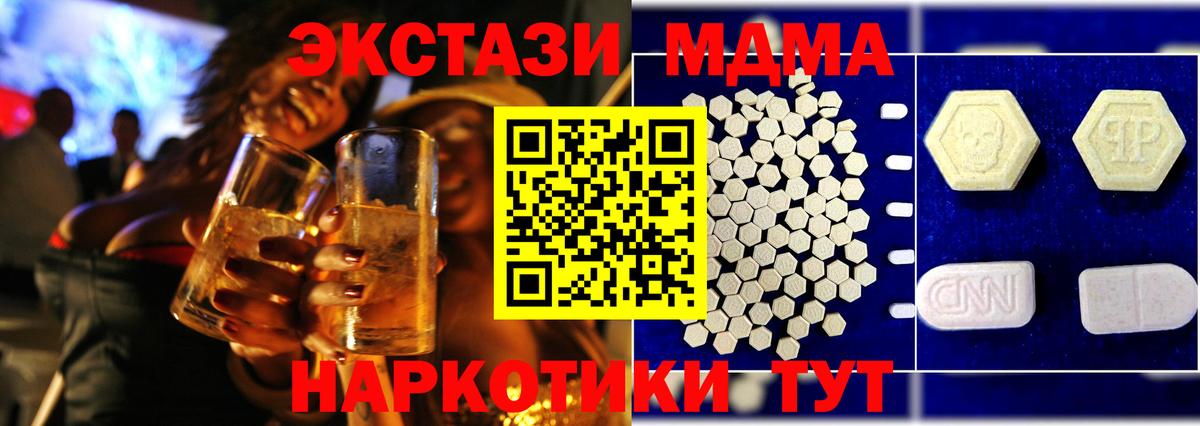 МДМА  МДМА VHQ  MDMA кристаллы  Вход с VPN  Рассказово 