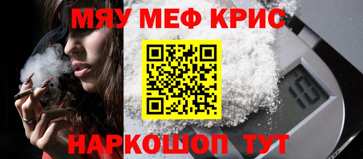 даркнет сайт  Вход с VPN  МЯУ-МЯУ  OMG ССЫЛКА  Рассказово  Меф mephedrone  МЕФ  МЯУ-МЯУ 4 MMC 