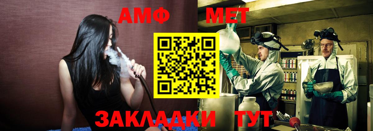 МЕТАМФЕТАМИН Methamphetamine  Вход с VPN  Рассказово 